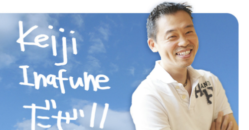 Keiji Inafune