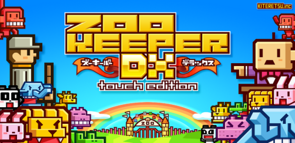 Zookeeper DX