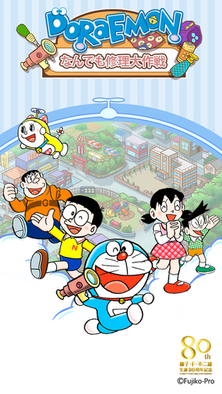 Immagine di presentazione di Doraemon Repair Shop